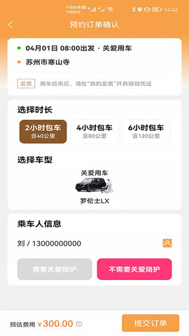 罗伦士关爱 1.0.5 安卓版 1