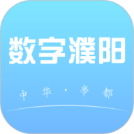 数字濮阳