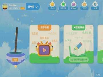 AI智能笔 1.7.5 安卓版 3