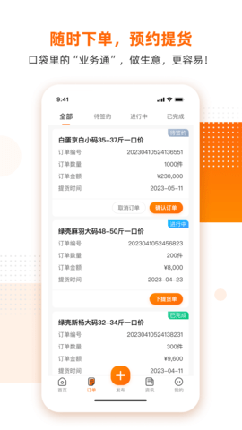 蛋连达 1.1.3 安卓版 3
