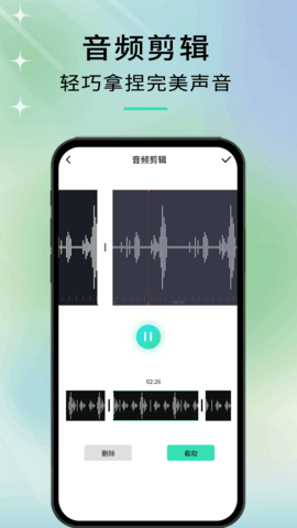 音剪 1.0.9 安卓版 3
