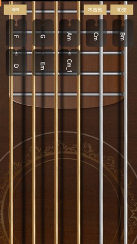 吉他节拍器 1.3 安卓版 2