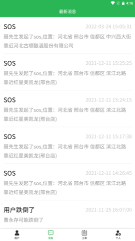 邢医云 1.8.1 安卓版 2