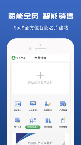 推荐信名片 0.2.1 安卓版 2