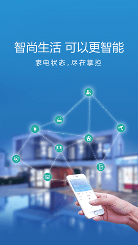 智尚生活商家端 1.0.29 安卓版 1