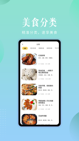 未来厨房 1.0.06240815 安卓版 3