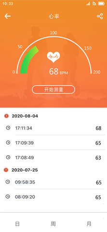 Walkfit2.0 1.0.4 手机版下载 3