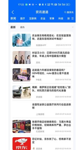 政启芯 2.0.12 安卓版 1