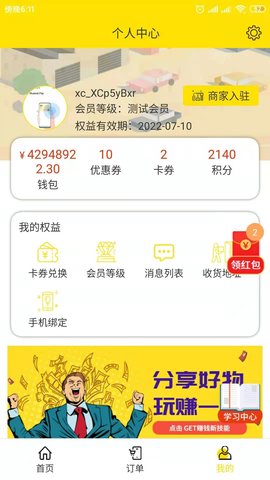 钳钱 1.0.4 安卓版 2