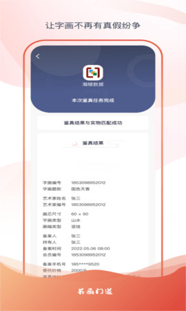 瀚辕数据 1.0.1 安卓版 2
