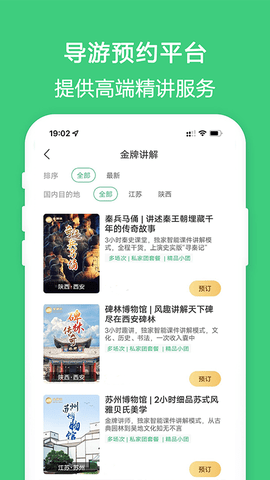 金牌说 1.0.7 安卓版 2