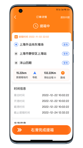 小蛮驼司机端 1.50.0.0036 安卓版 1
