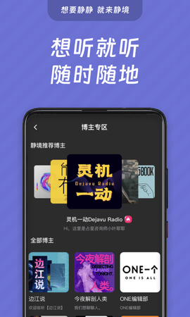 静境 1.4.7 安卓版 1