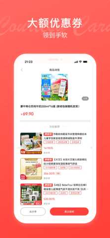 多乐买 0.94 安卓版 2