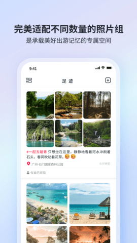 迹忆 1.6.4 安卓版 1