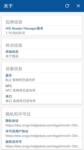 HIDReaderManager 1.17.1 安卓版 2