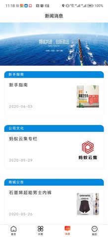 蚂蚁云集 1.3.5 安卓版 2