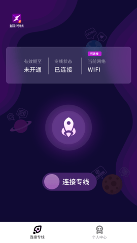 新彩专线 2.0.6.11 安卓版 2