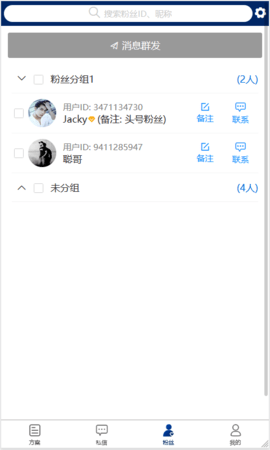 球进了-专家版 2.1.09 安卓版 2