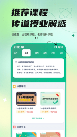 开始学 2.0.9 安卓版 3