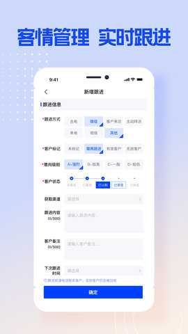 跟客宝 1.10.1 安卓版 4