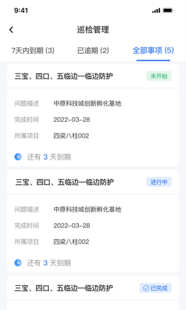 原筑云 1.1.6 安卓版 2