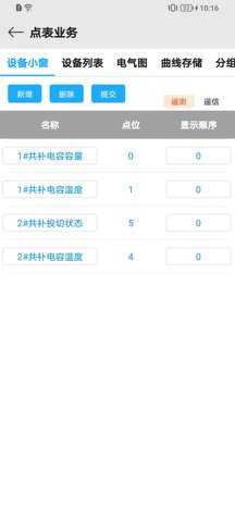 易维安云安装3.0 3.1.5 手机版下载 2