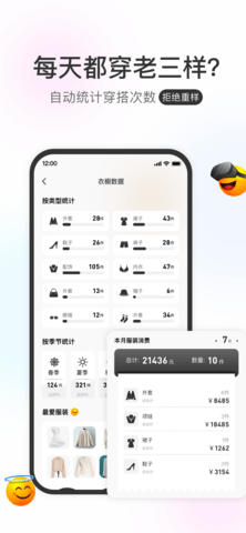 云上衣橱 1.0.0 安卓版 1