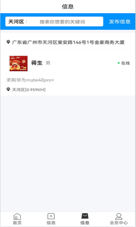 骑手之家 1.0.1 安卓版 1