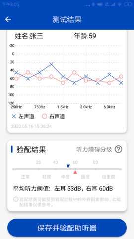 觉听 2.2.0 安卓版 3