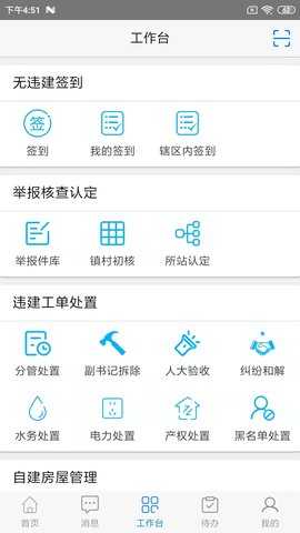 美丽连江 1.1.4 安卓版 1