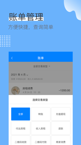 蓝壳生活 3.1.8 安卓版 2