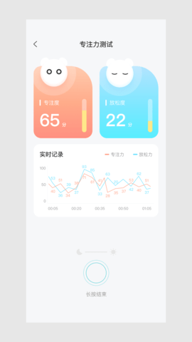 MEETSLEEP 1.3.4 安卓版 3