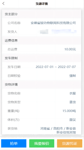 中物宝 1.0.2 安卓版 2