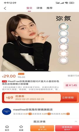 团嫂 1.0.5729 安卓版 2