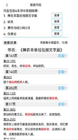 小猴搜书 1.0.1 安卓版 1