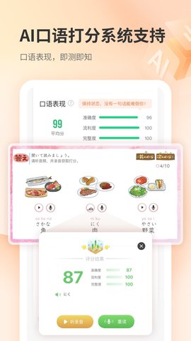 仙栎日语 v1.0.3 安卓版 1