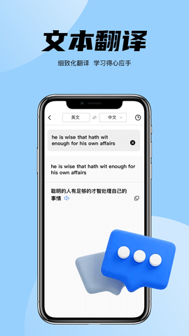简易翻译 2.1.3 安卓版 4