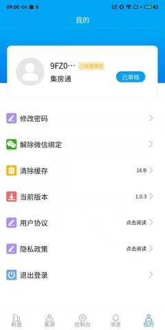 房缘 1.0.5 安卓版 2