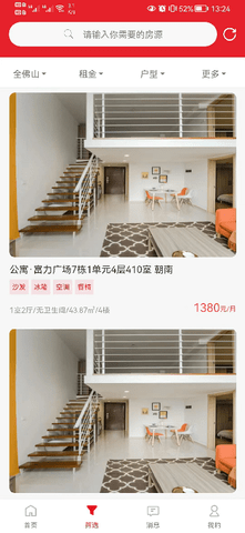 建鑫乐家 1.61 安卓版 2