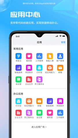 易星云 2.0.0 安卓版 3