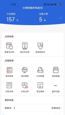 优获云点 2.1.1 安卓版 1