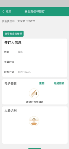 运总城市通 3.3 安卓版 3