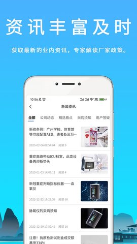 汇华医疗 4.4.0 安卓版 2