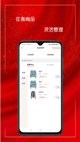 乐净百米商户版 0.5.0 安卓版 1