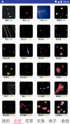 暖阳 1.0.43 安卓版 3