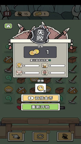 快乐小消除 1.0.1 安卓版 2