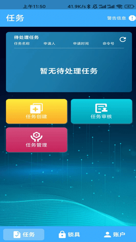 华精物联网 1.0.66 安卓版 3