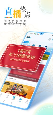 青海湖网APP 1.1.8 安卓版 3