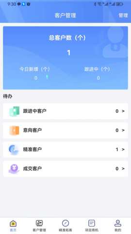 天天潜客K+ 1.5.6 安卓版 1